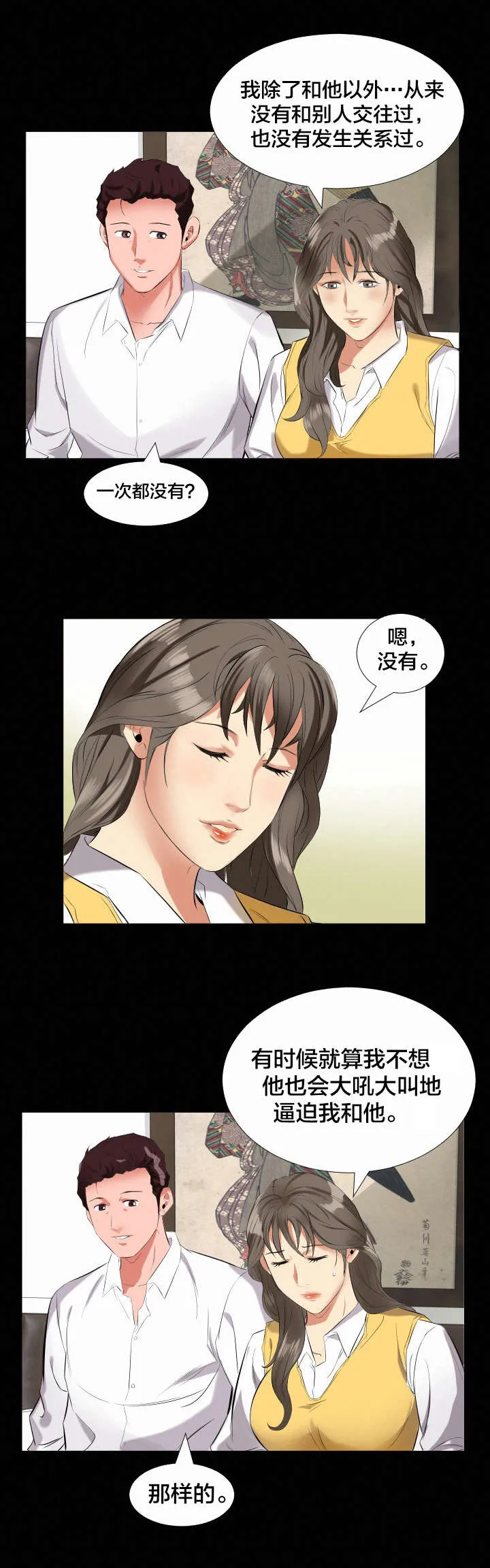 被发现假扮男生漫画漫画,第15章：谈心6图