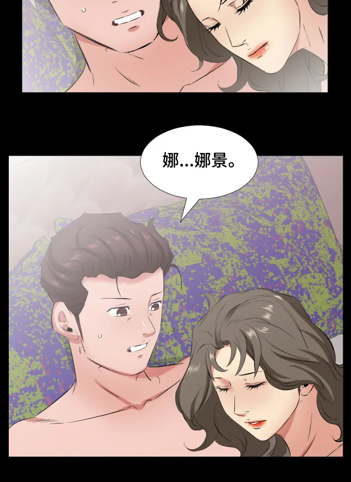 假扮贵族漫画漫画,第49章：离婚了4图