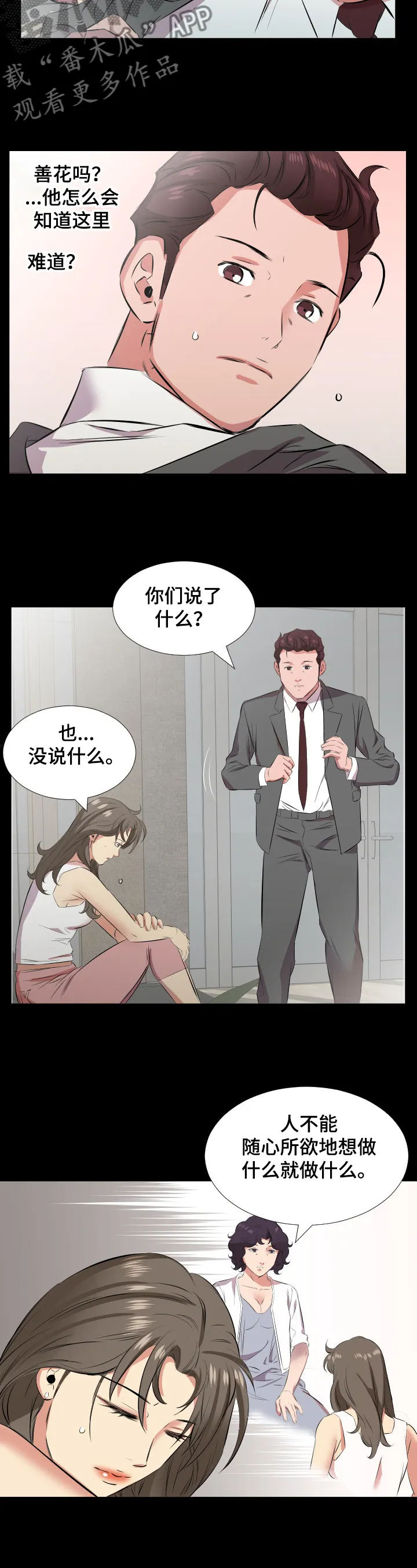 假扮大叔漫画漫画,第41章：我们离婚吧5图