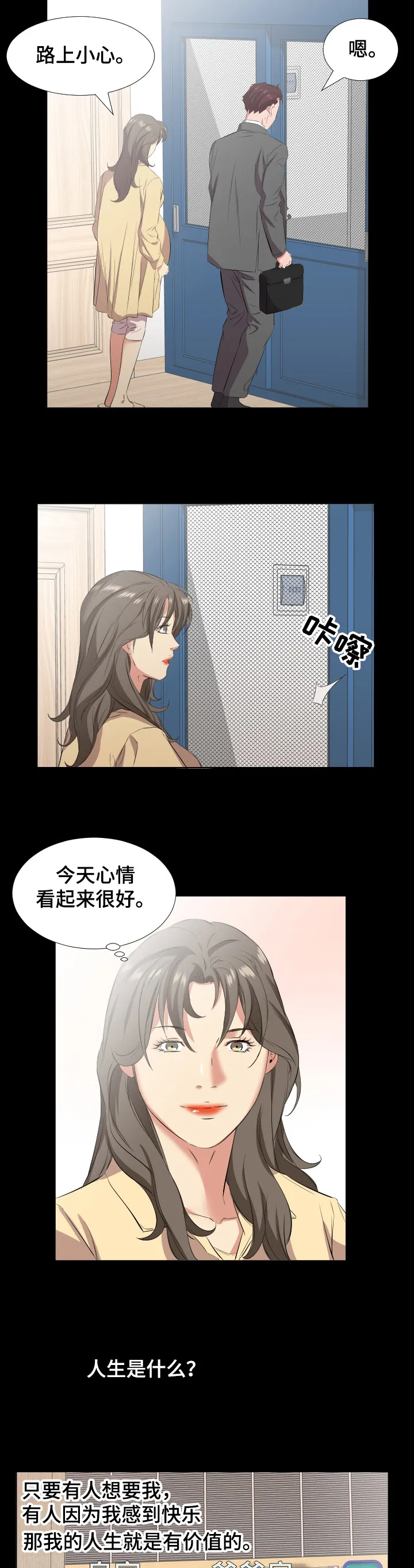 灰太狼假扮大叔漫画,第62章：【完结】回到原点7图