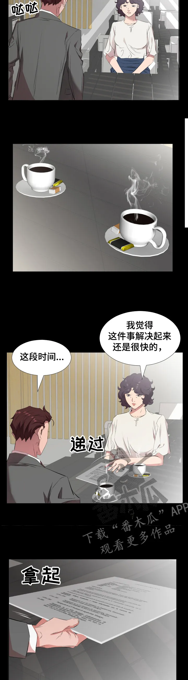 假扮贵族漫画漫画,第49章：离婚了9图