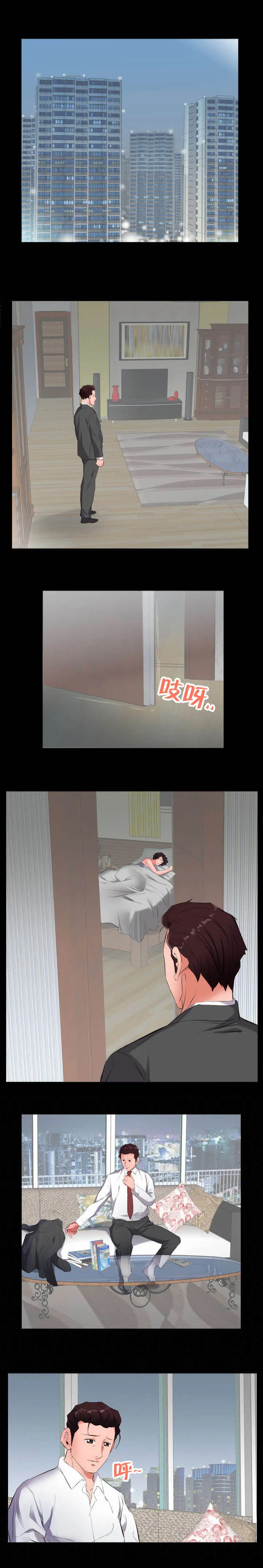 假扮大叔 漫画漫画,第18章：少管闲事8图
