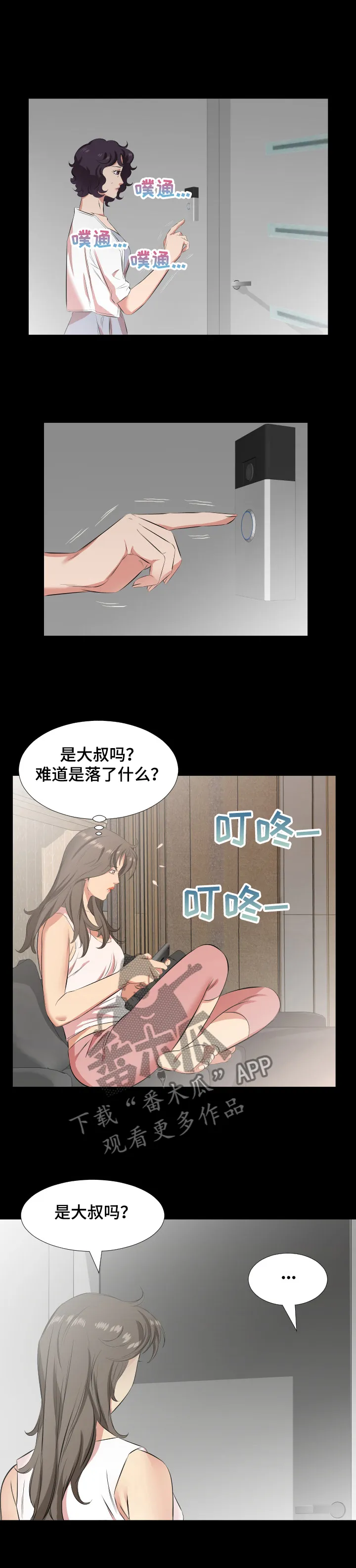 假扮大叔漫画漫画,第40章：妻子找上门8图