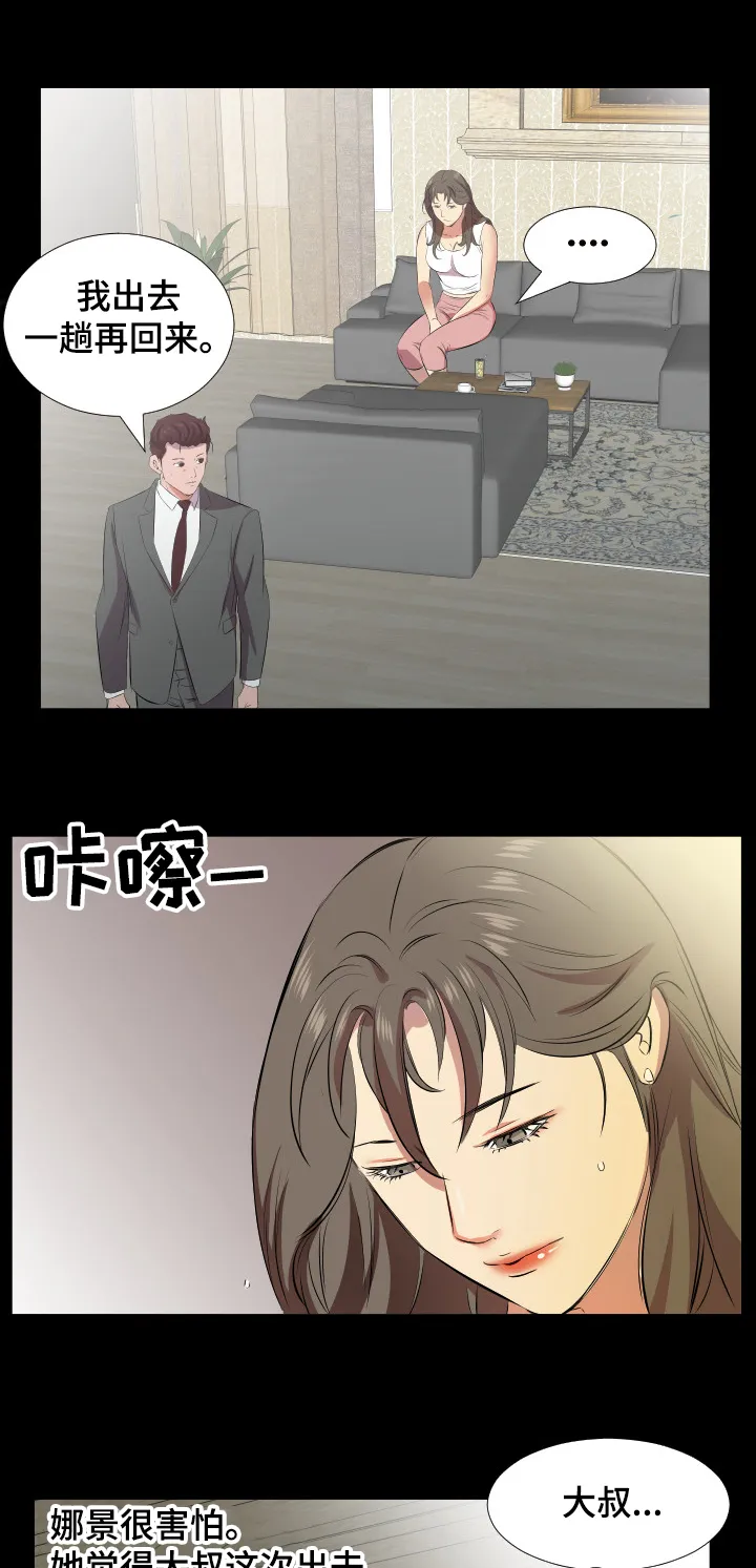 假扮大叔漫画漫画,第41章：我们离婚吧6图