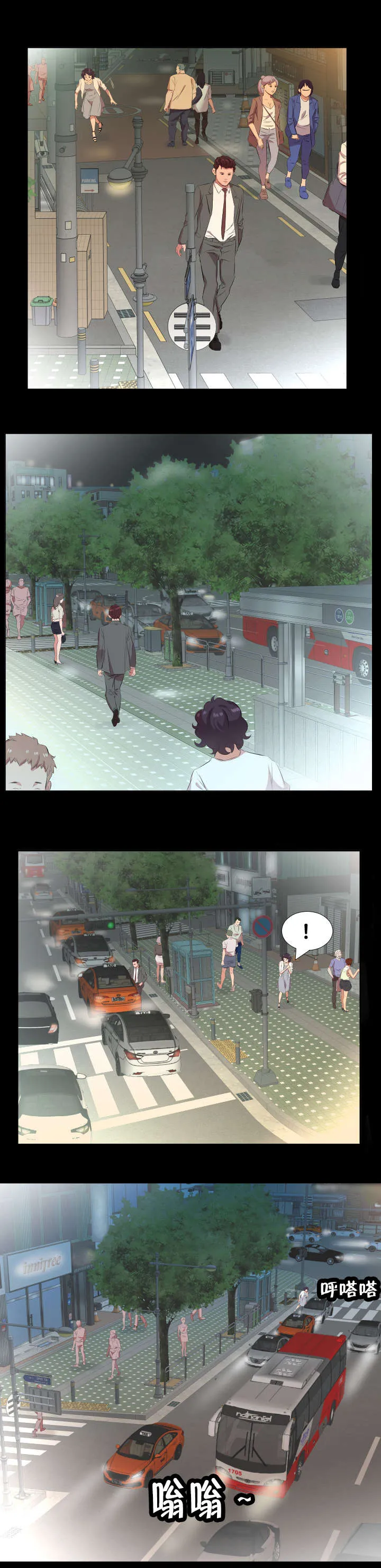 假扮大叔漫画漫画,第37章：追踪4图