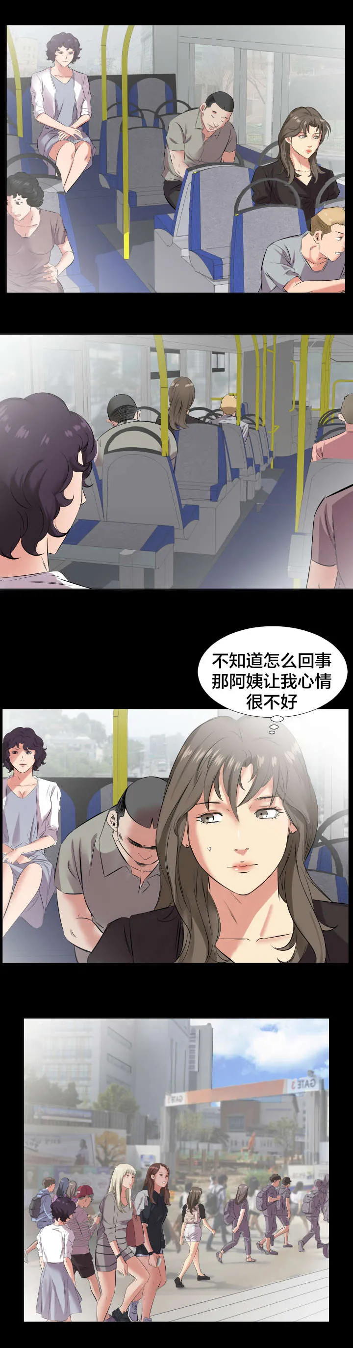 漫画大叔图片霸气漫画,第39章：宥丽？3图