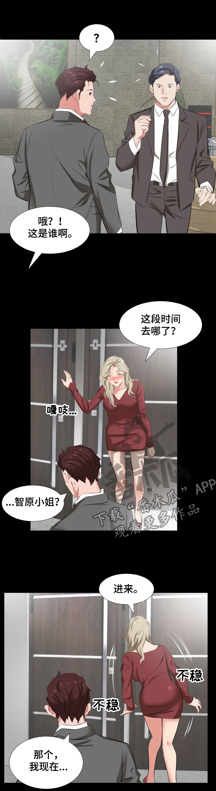 大叔的夏天漫画免费阅读漫画,第58章：我要和你住8图