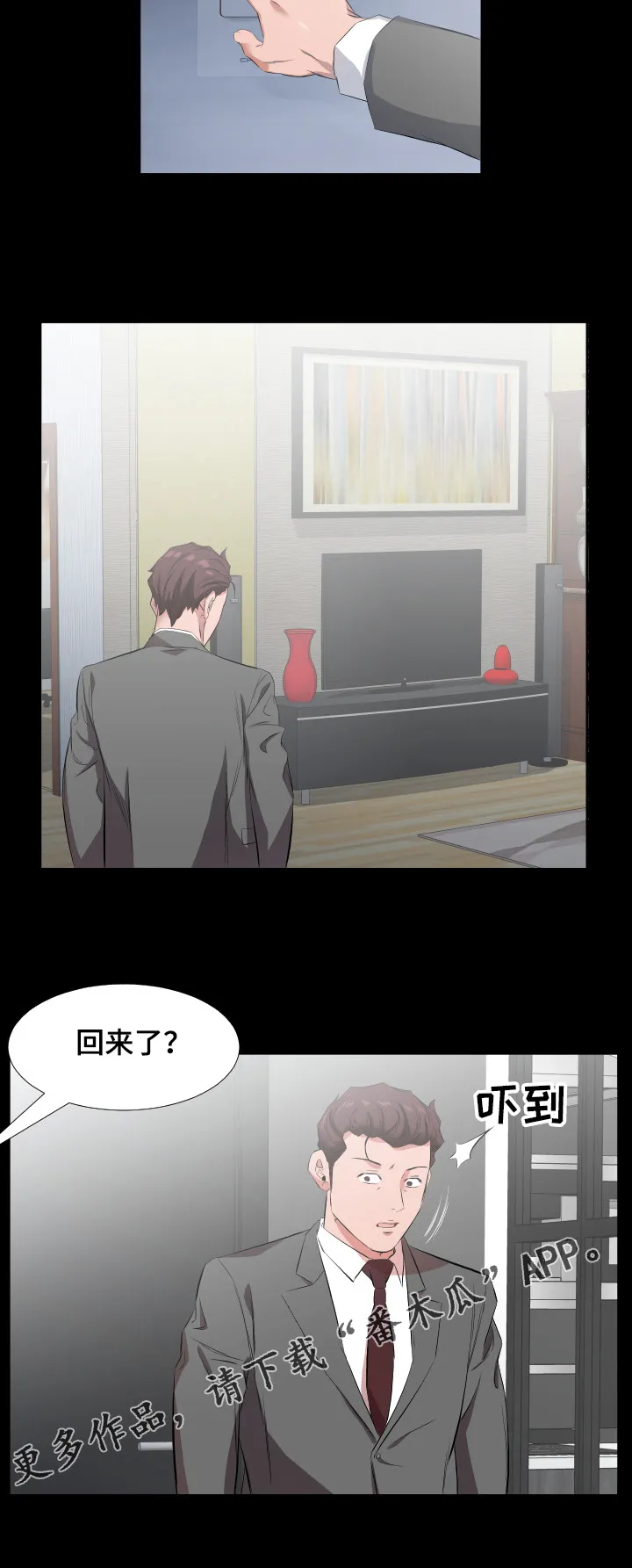 灰太狼假扮大叔漫画,第47章：轮战7图