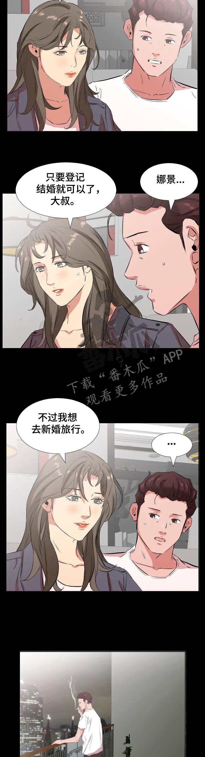 假扮大叔 漫画漫画,第50章：该怎么办5图