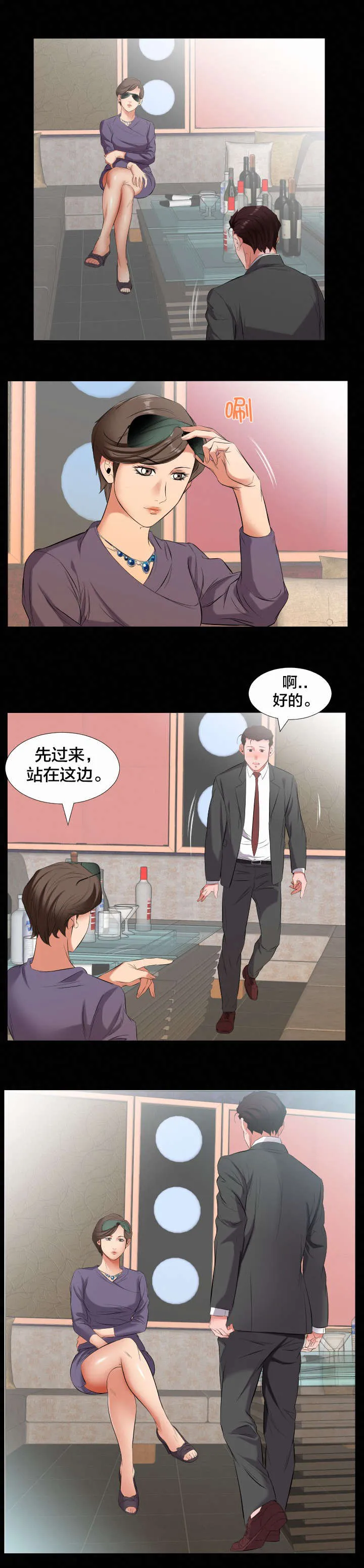 假扮丑女漫画漫画,第20章：挖人4图