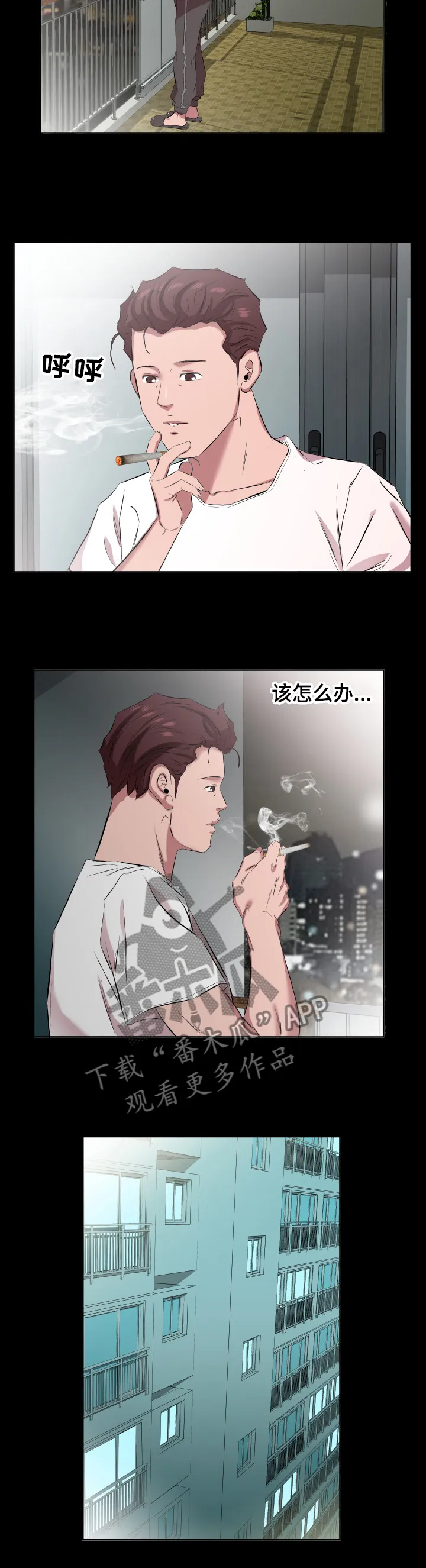 假扮大叔 漫画漫画,第50章：该怎么办6图