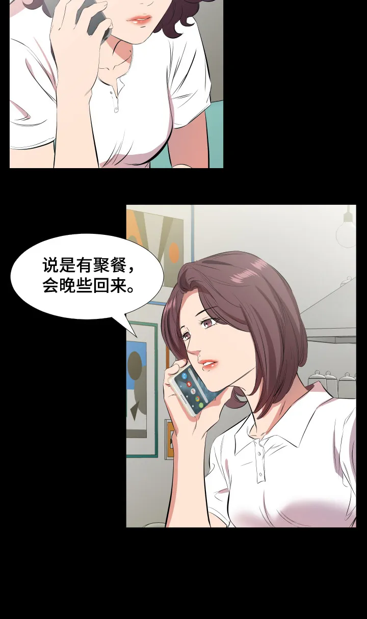 假扮大叔漫画漫画,第46章：替代8图