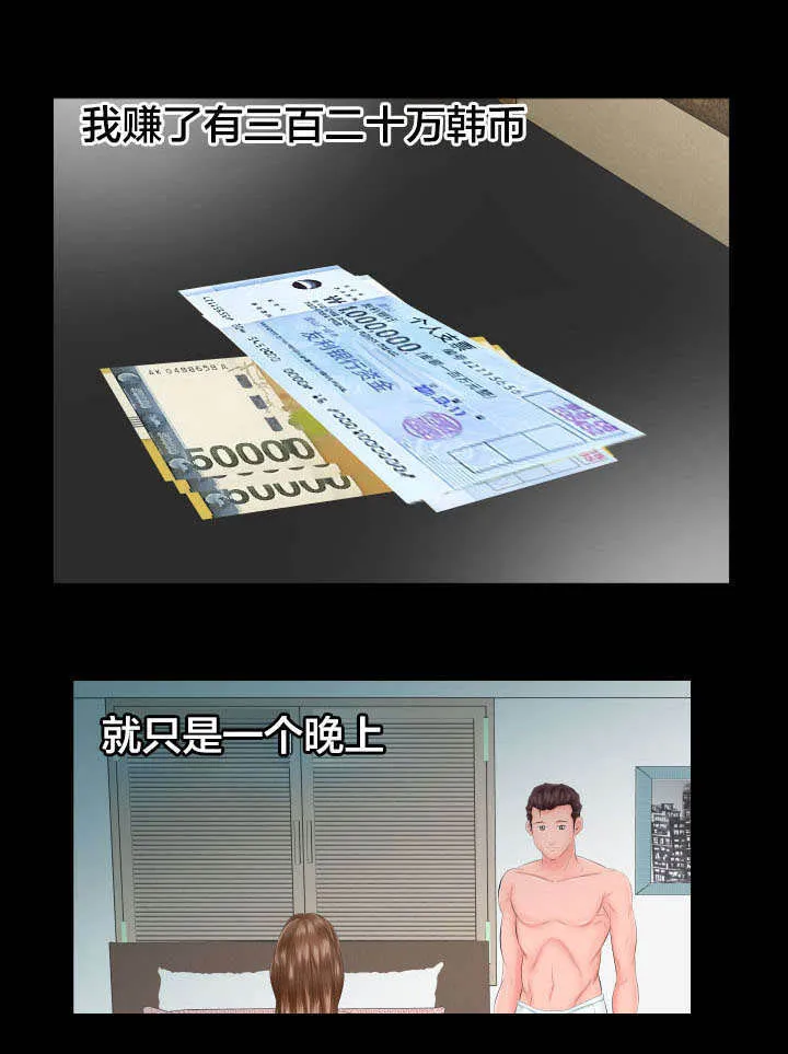 假扮大叔漫画漫画,第11章：不再拒绝9图