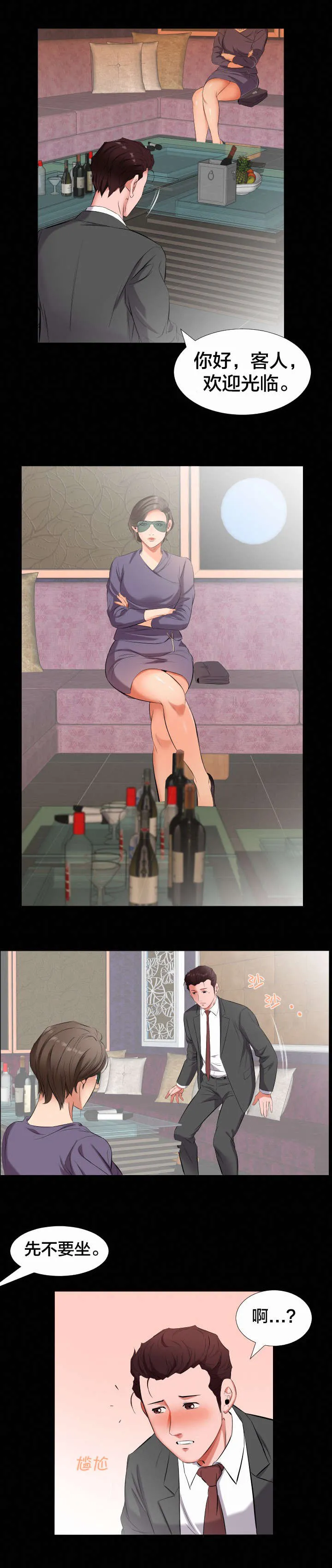 假扮丑女漫画漫画,第20章：挖人3图