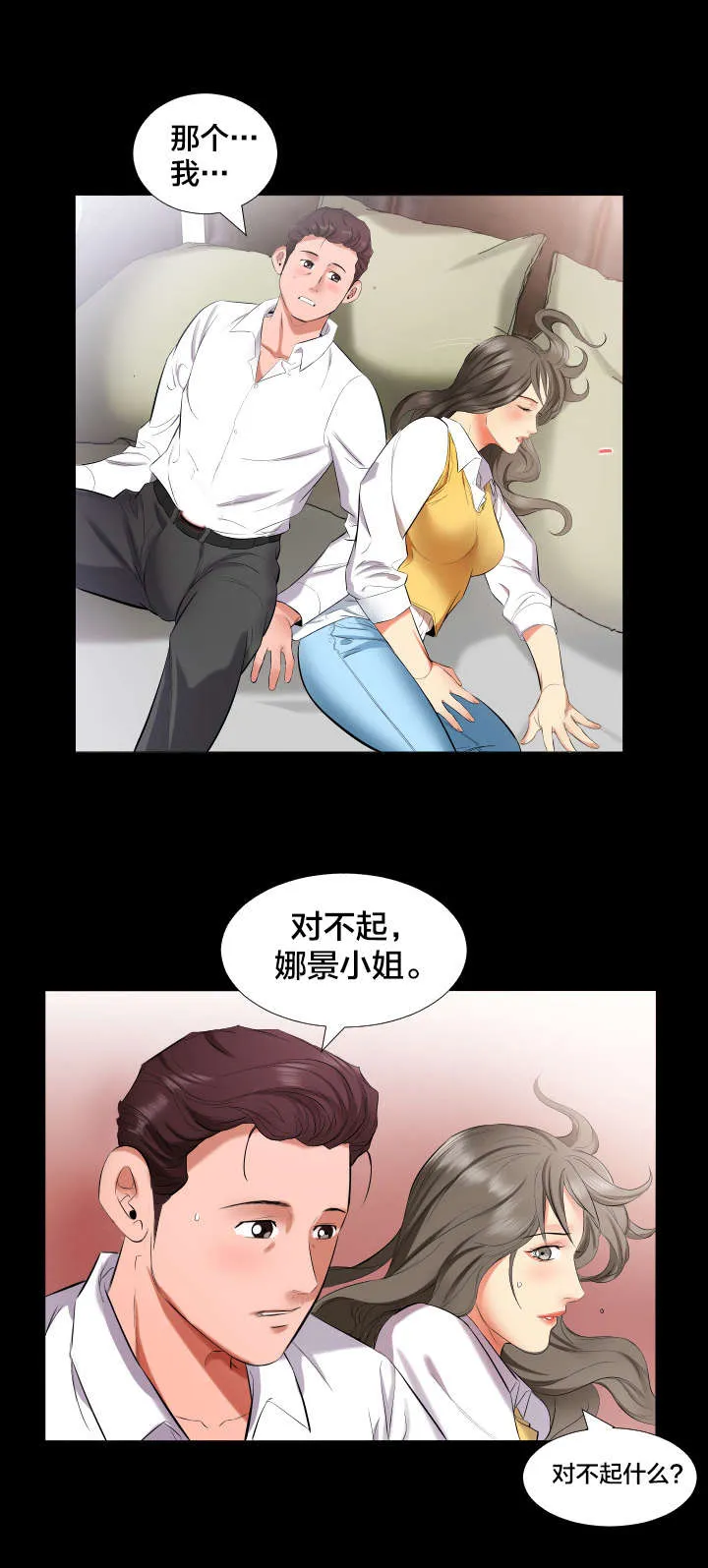 被发现假扮男生漫画漫画,第15章：谈心1图