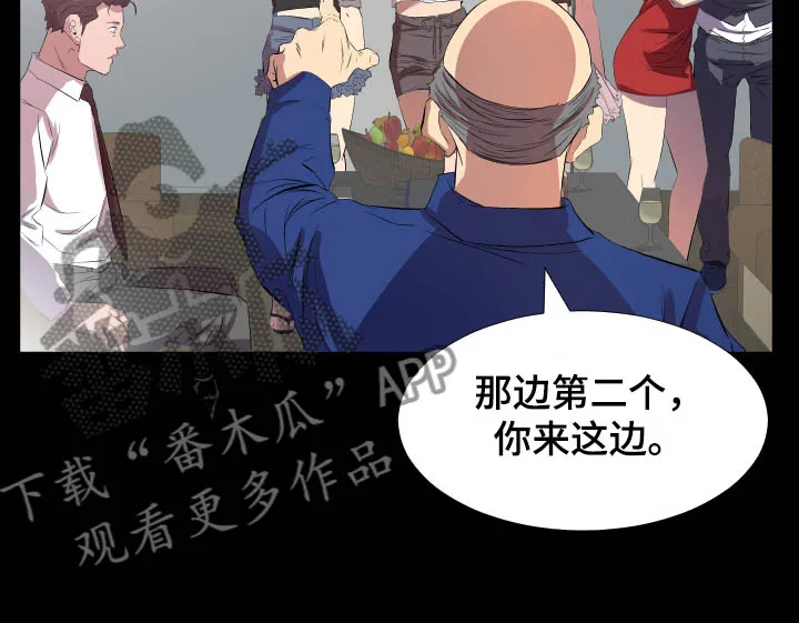 假扮大叔漫画漫画,第51章：升理事10图