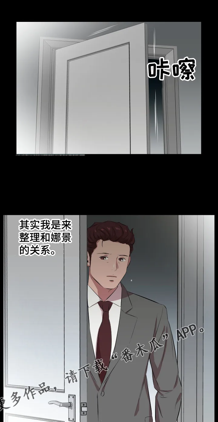 假扮贵族漫画漫画,第43章：还是舍不得6图