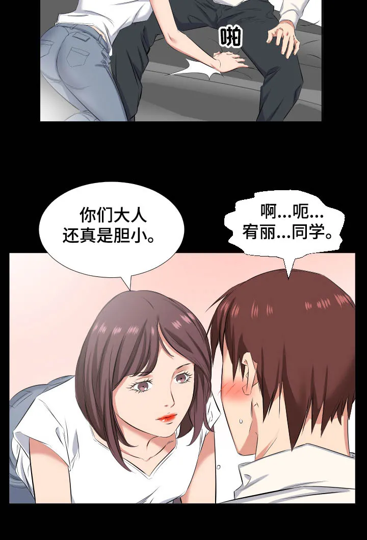 大叔的夏天漫画免费阅读漫画,第58章：我要和你住3图