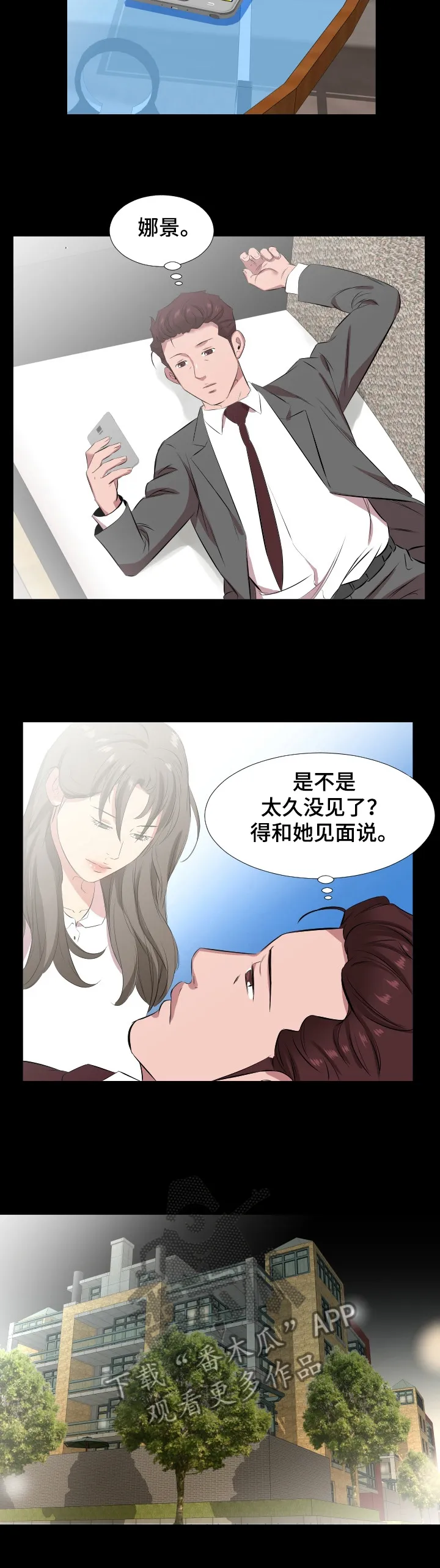 假扮贵族漫画漫画,第43章：还是舍不得5图