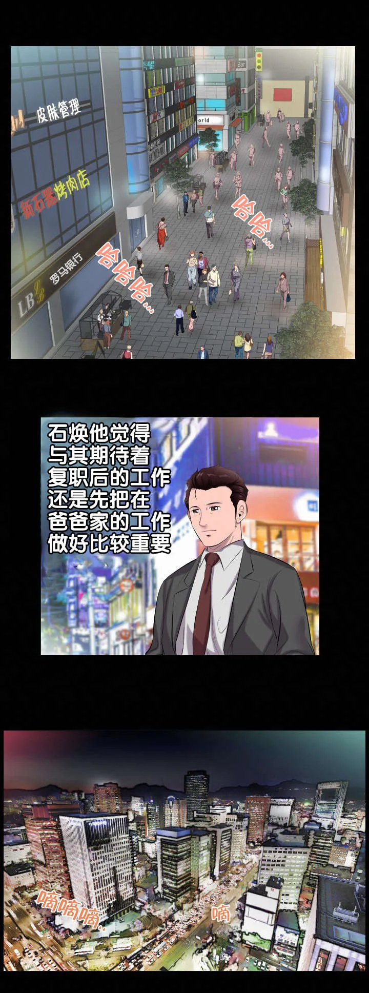 假扮丑女的漫画漫画,第16章：威胁1图