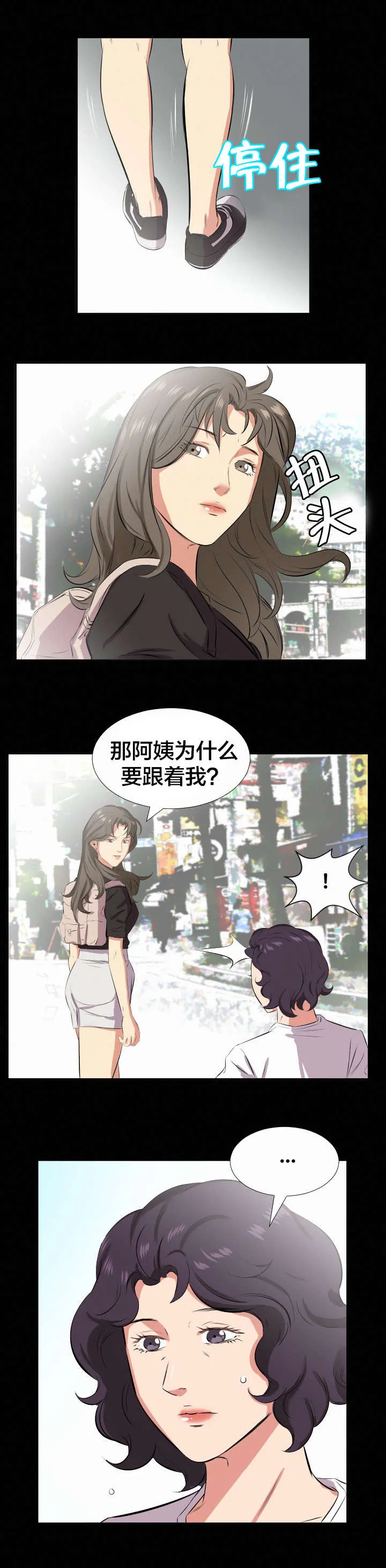 漫画大叔图片霸气漫画,第39章：宥丽？4图