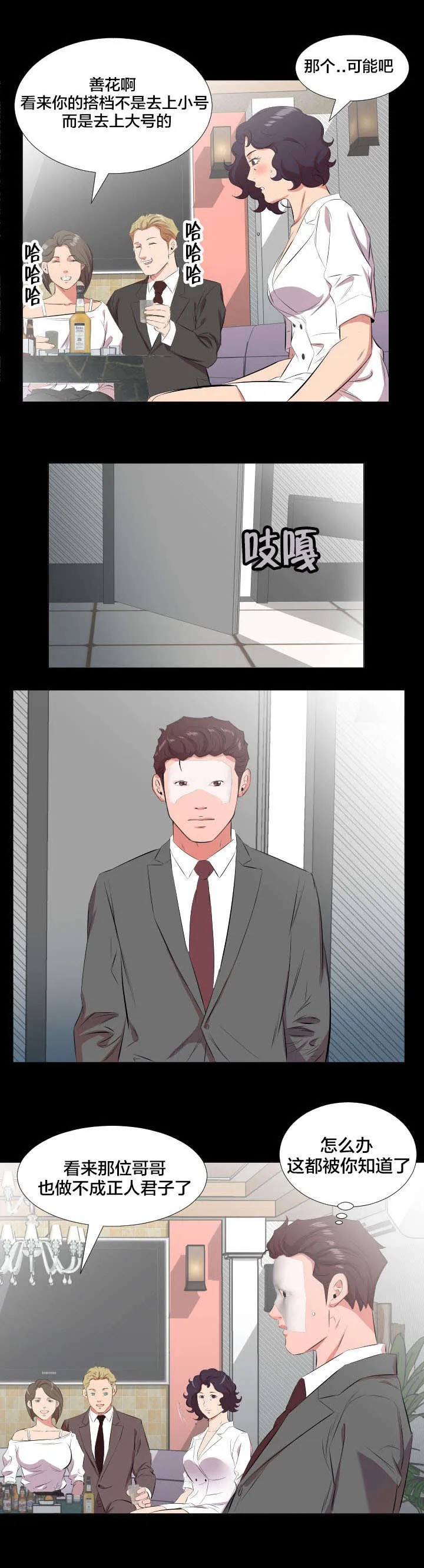 假扮大叔漫画漫画,第34章：我们走吧5图