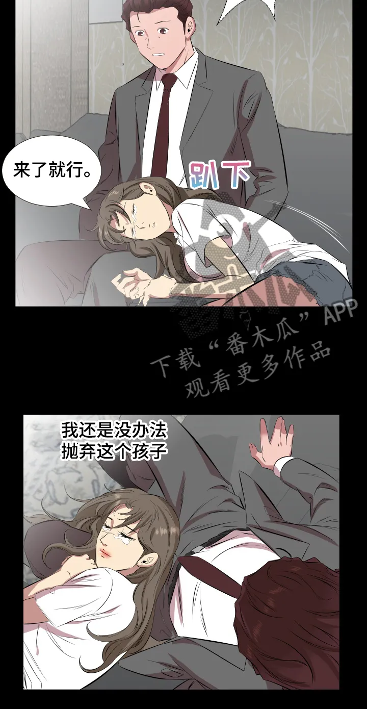 假扮贵族漫画漫画,第43章：还是舍不得10图