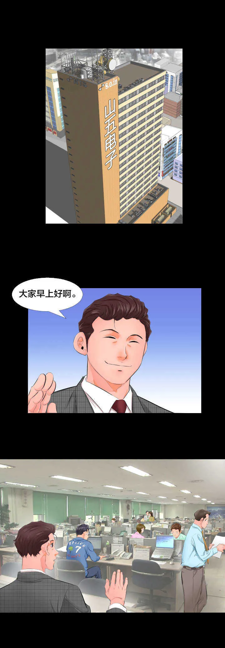漫画大叔图片霸气漫画,第5章：坚持4图
