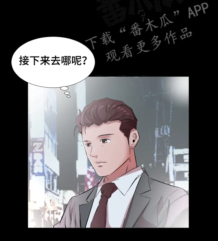 大叔的夏天漫画免费阅读漫画,第52章：见面6图