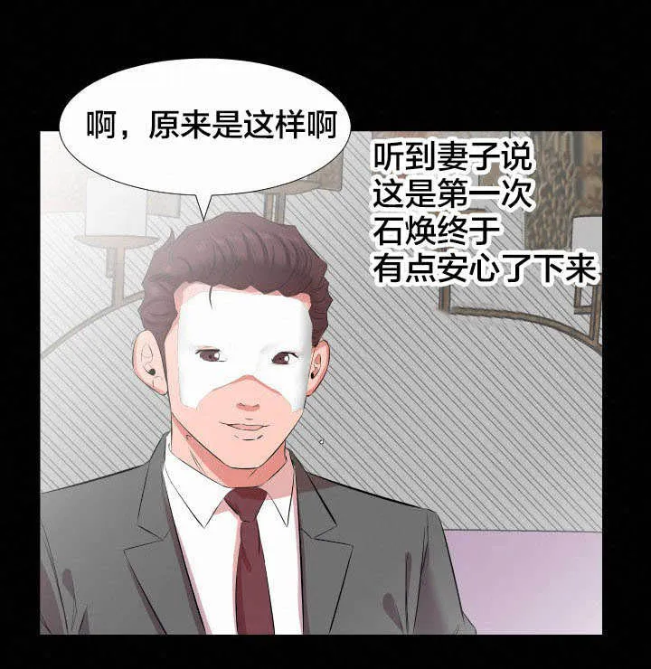 假扮大叔漫画漫画,第34章：我们走吧7图