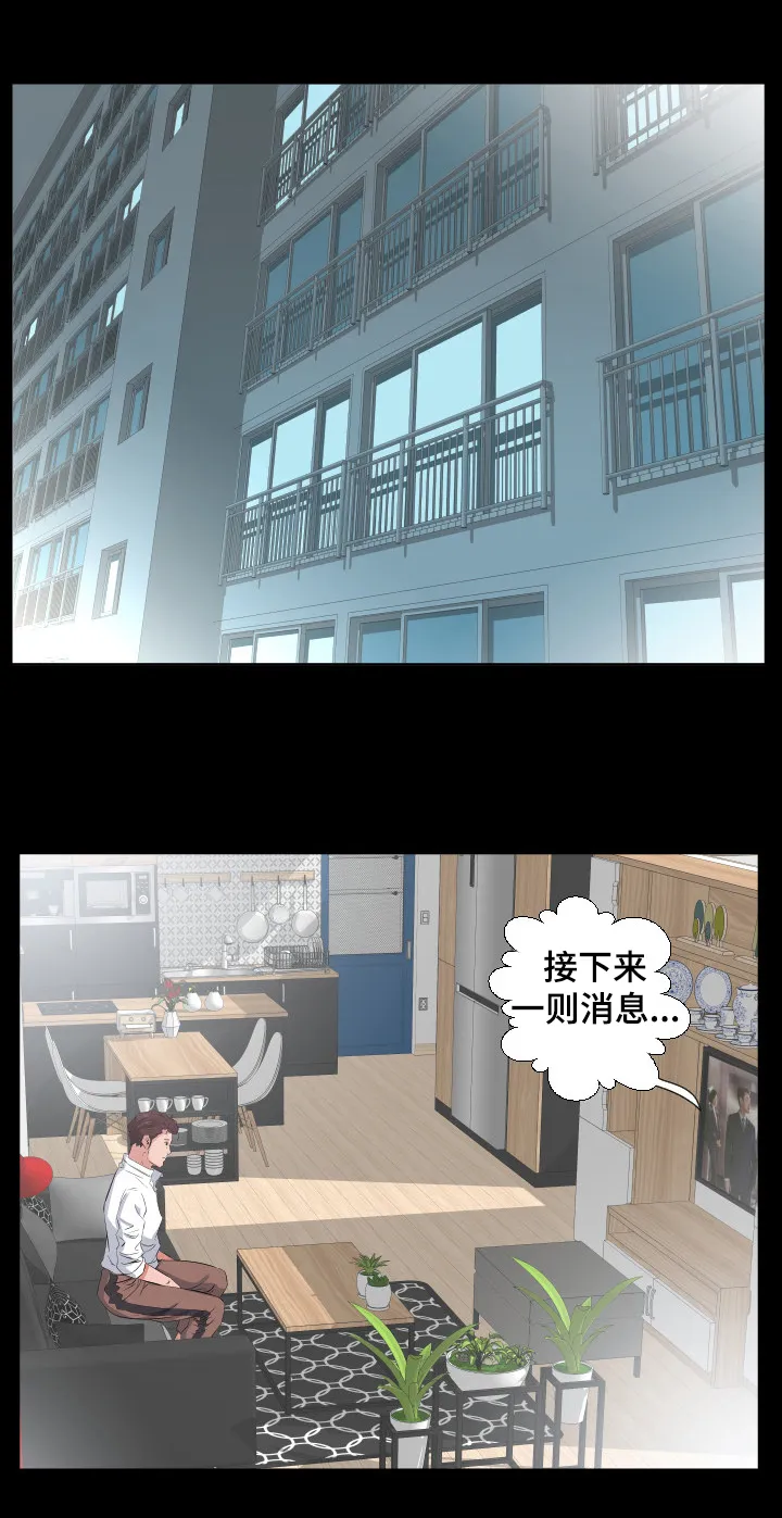 假扮大叔漫画漫画,第54章：让她一起住1图