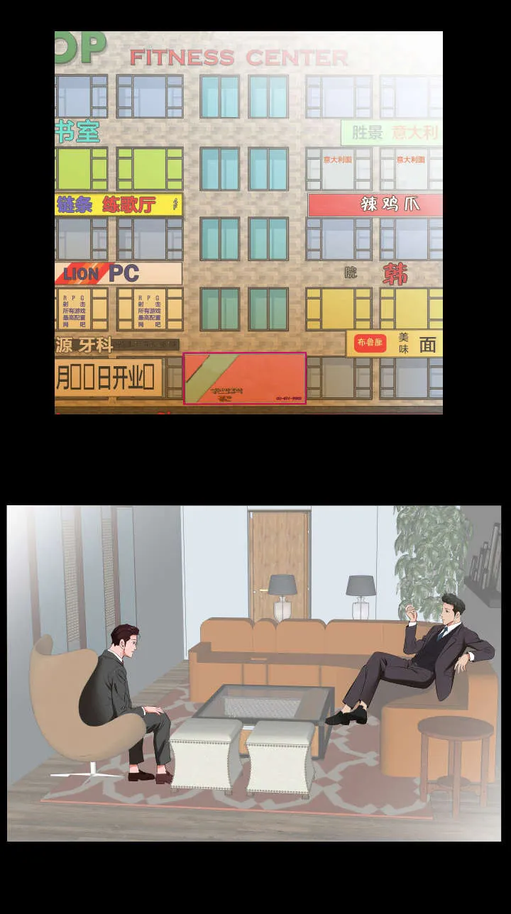 假扮丑女漫画漫画,第20章：挖人1图