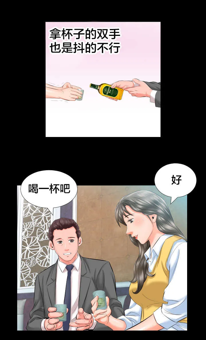 假扮大叔漫画漫画,第13章：各自的时光6图