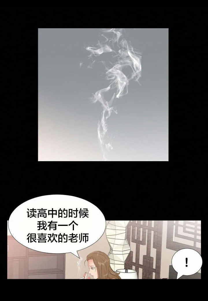 假扮大叔漫画漫画,第17章：电话1图