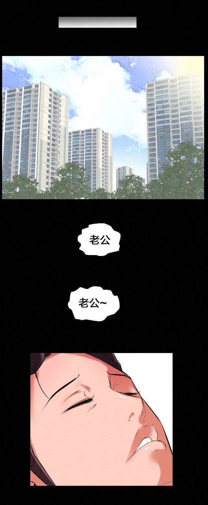 假扮大叔 漫画漫画,第19章：强行1图