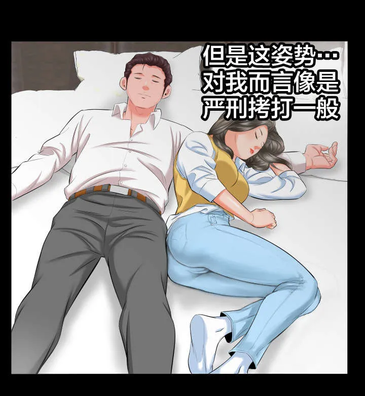 假扮大叔漫画漫画,第14章：假扮父亲8图