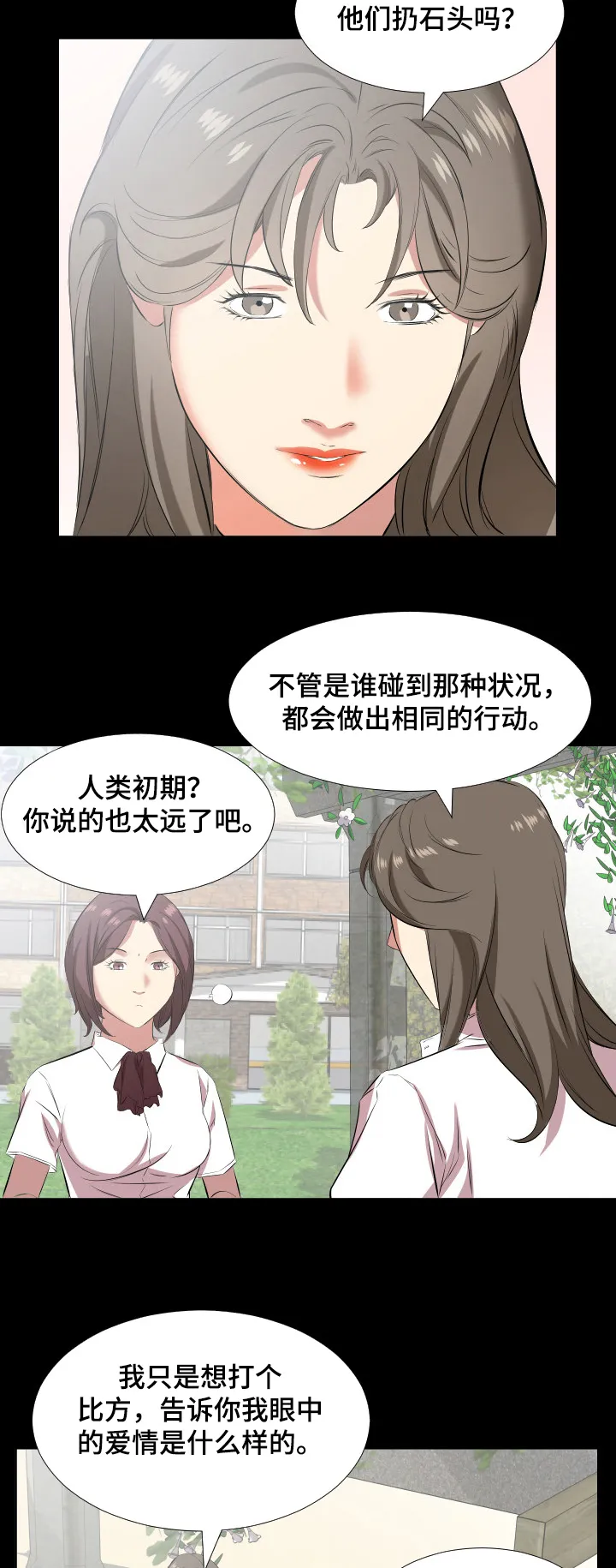 假扮大叔 漫画漫画,第53章：坦白7图