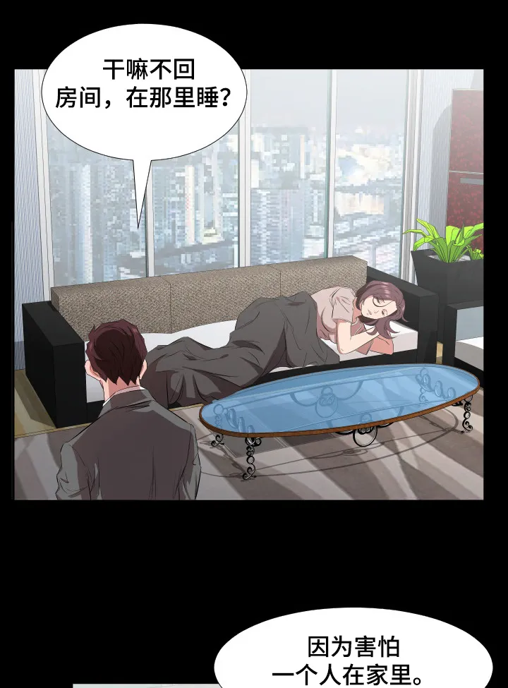 帅哥假扮大叔漫画,第48章：心理变化1图