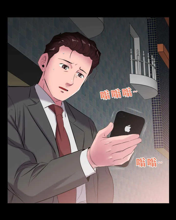 假扮大叔漫画漫画,第17章：电话7图