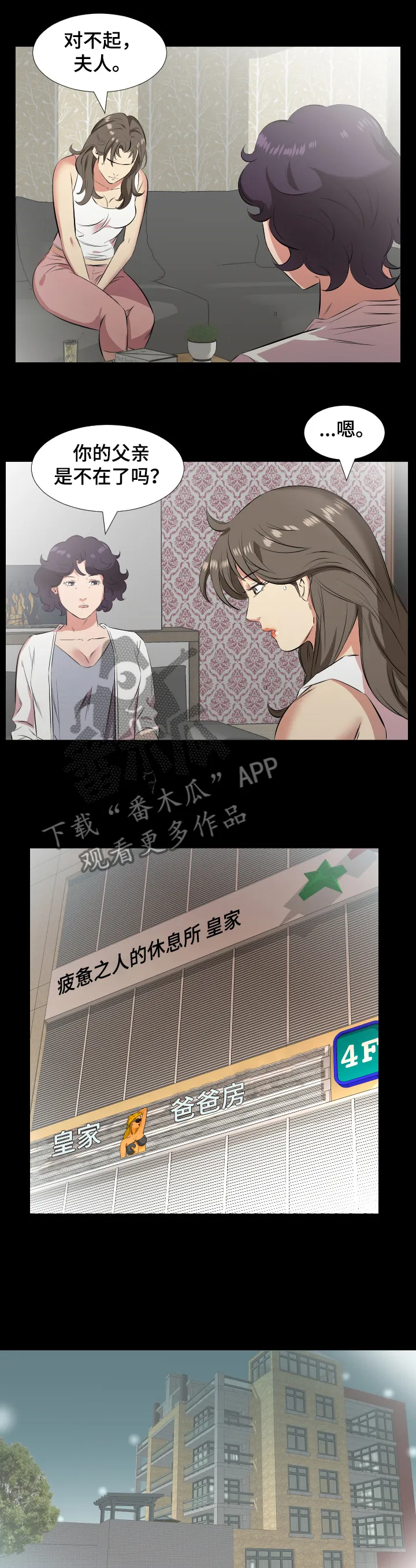 假扮大叔漫画漫画,第41章：我们离婚吧2图