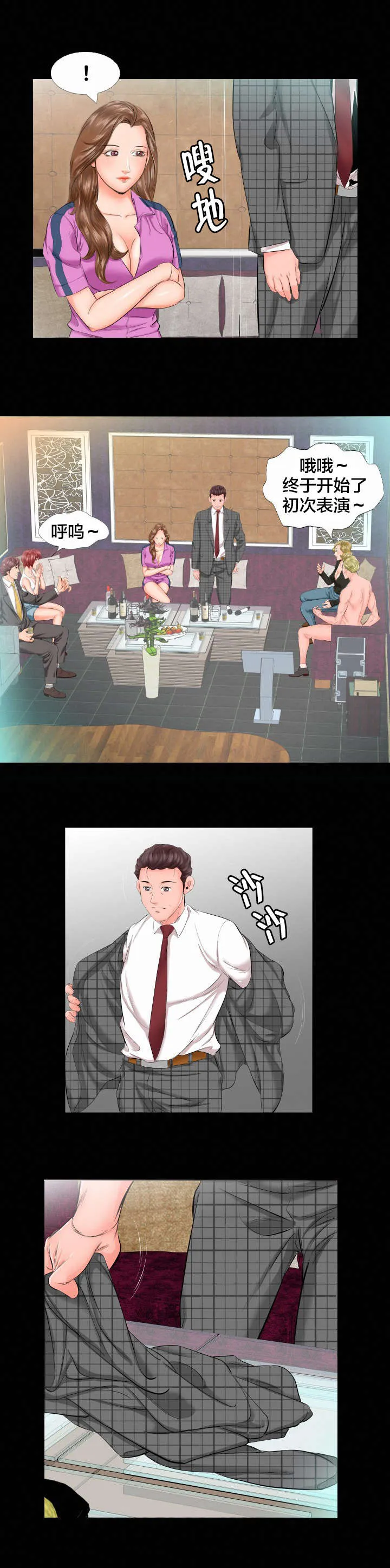 假扮大叔漫画漫画,第11章：不再拒绝6图