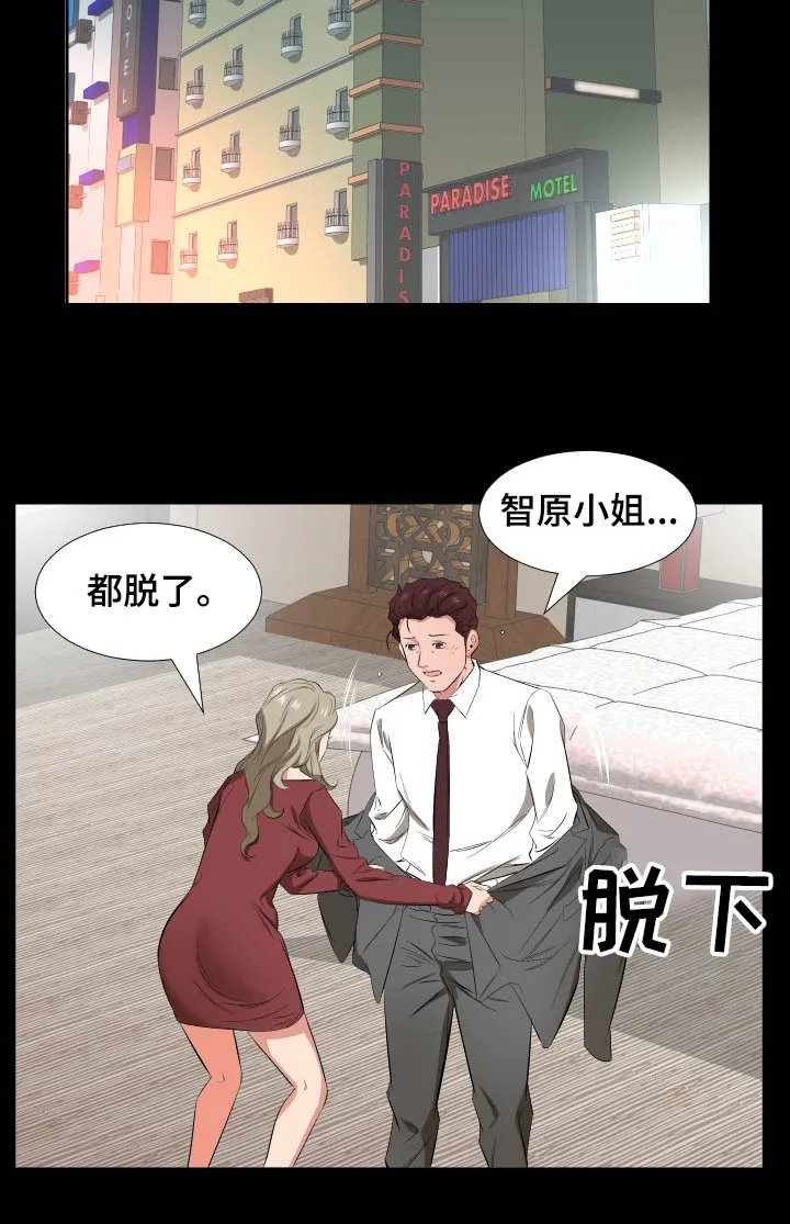 大叔装扮少女漫画,第59章：福祸相依5图