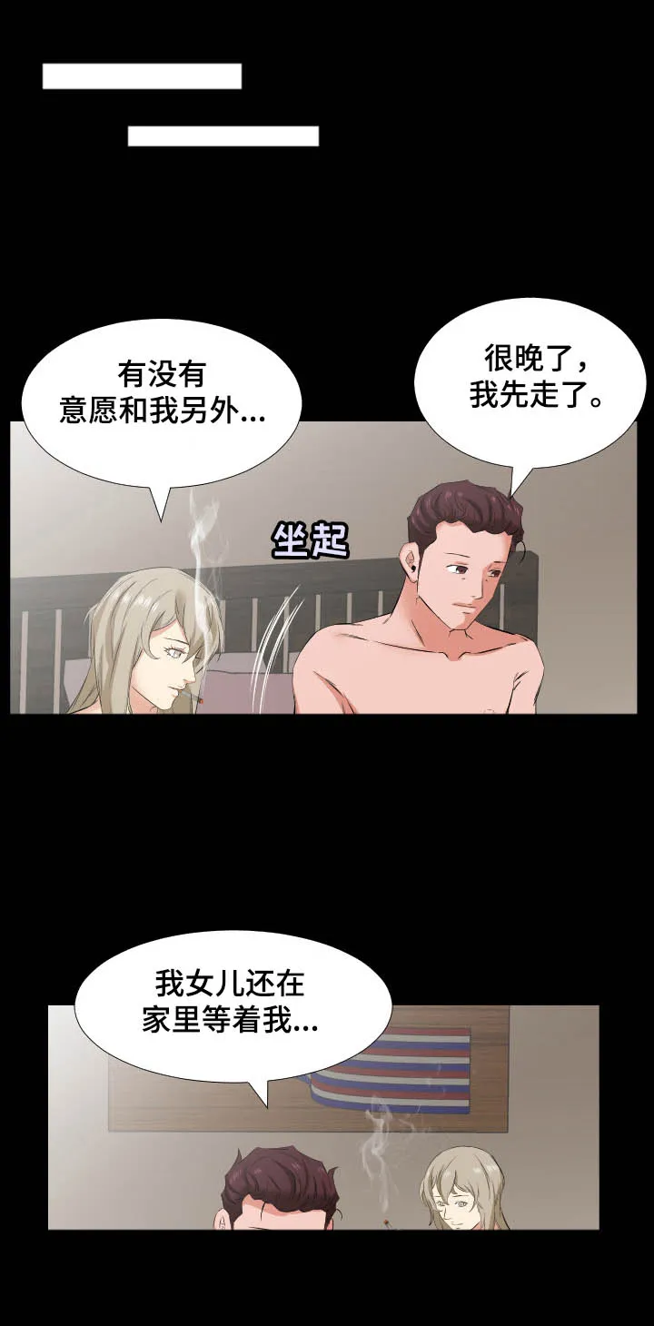 灰太狼假扮大叔漫画,第47章：轮战5图