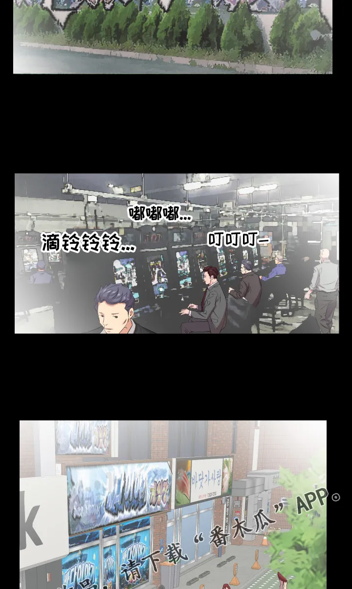 灰太狼假扮大叔漫画,第61章：漫无目的6图
