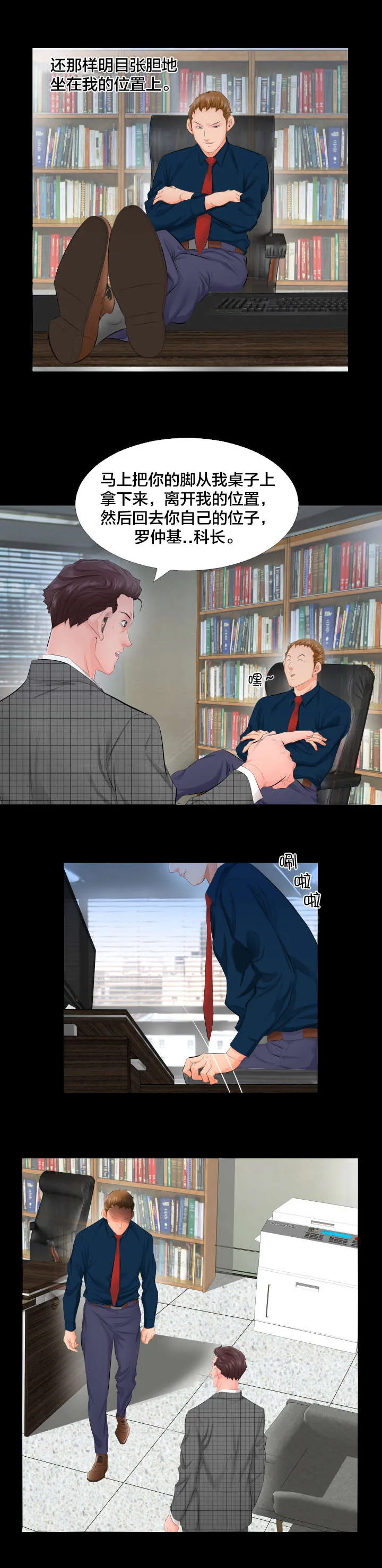 漫画大叔图片霸气漫画,第5章：坚持7图