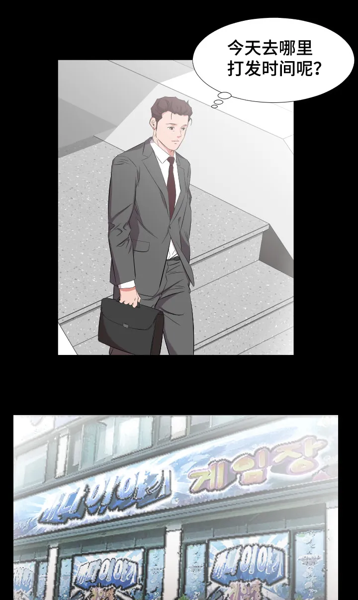 灰太狼假扮大叔漫画,第61章：漫无目的5图
