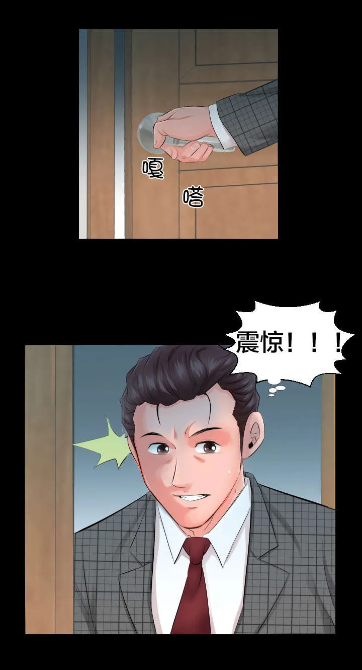 假扮大叔 漫画漫画,第6章：辞职信8图