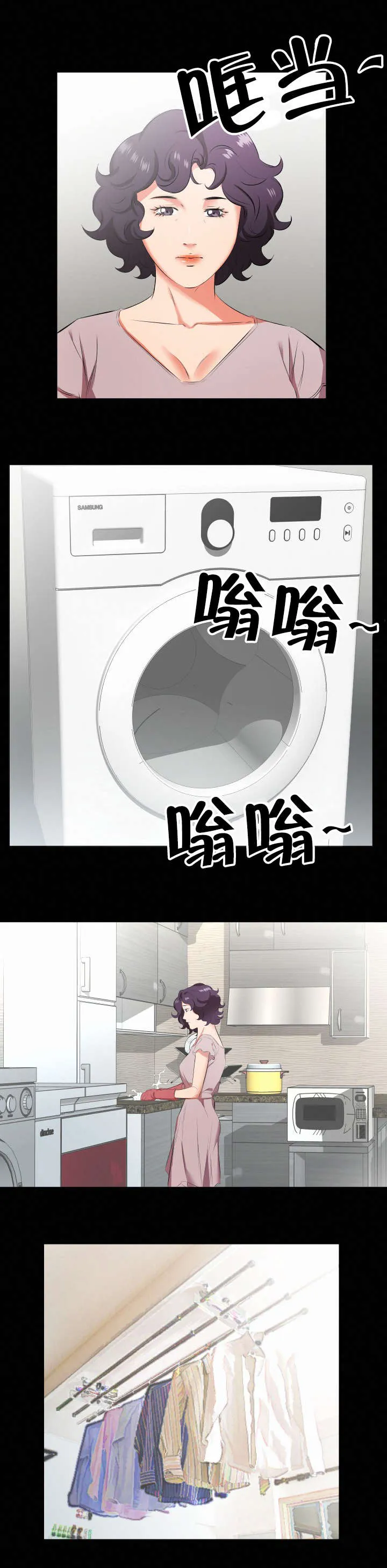 假扮大叔漫画漫画,第32章：再次拒绝6图