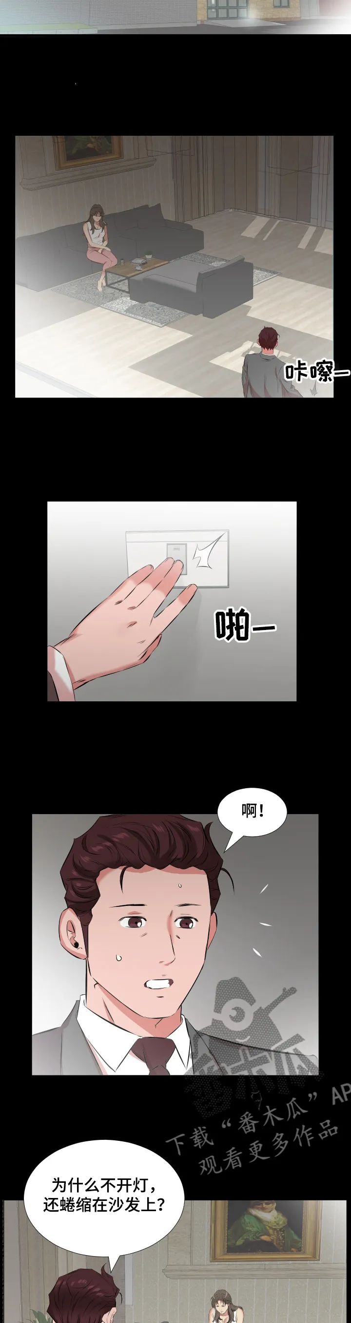 假扮大叔漫画漫画,第41章：我们离婚吧3图