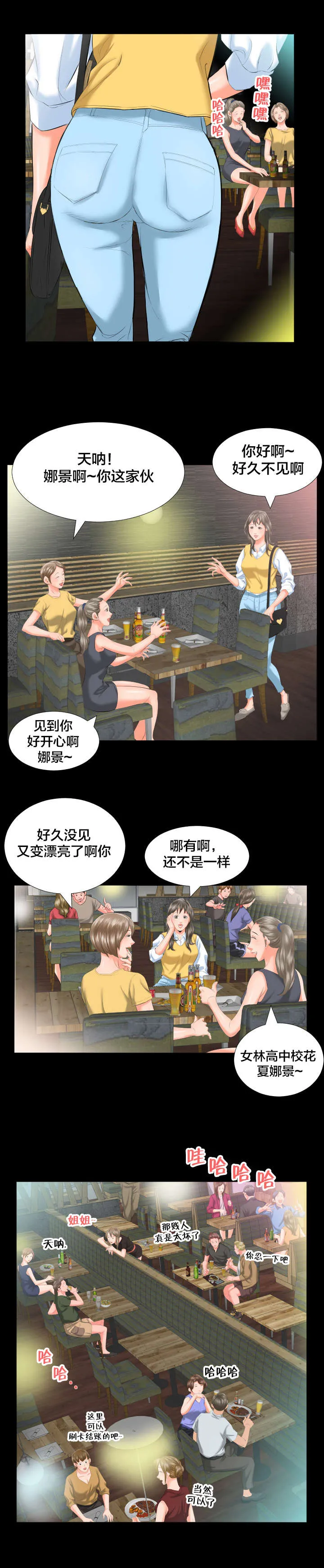 漫画大叔图片霸气漫画,第12章：跟我走8图